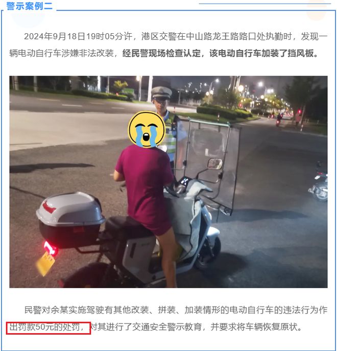车上路迎来“4不带”新标准处罚明确凯发网址除了戴头盔！10月起电动(图3)