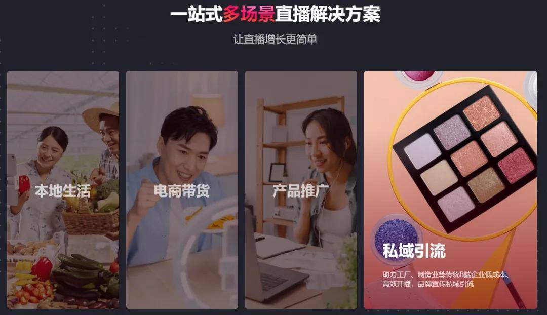 景无人直播丨开启直播新篇章！凯发app网站邦邦来客AI实