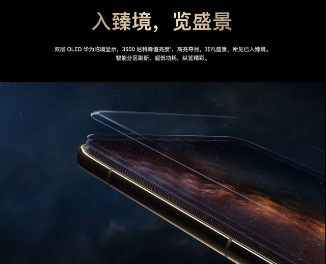端设计只服华为Mate 70 RS 非凡大师凯发k8国际厅登录手机ID的雅奢经典！论超高(图3)