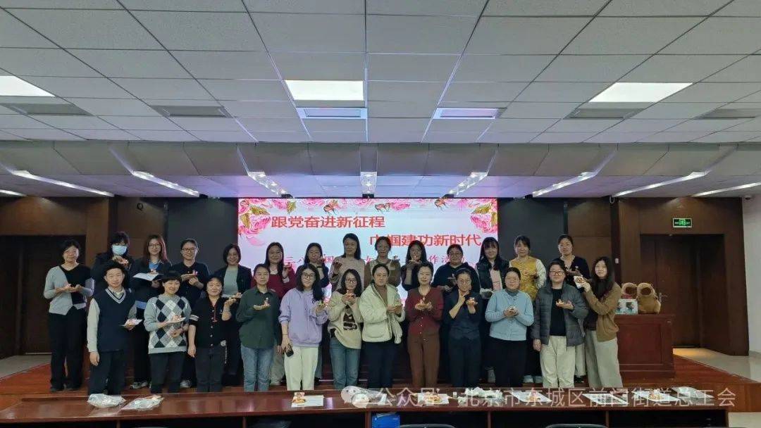工会“三八”妇女节活动集锦（三）凯发K8旗舰店APP东城区各级(图6)