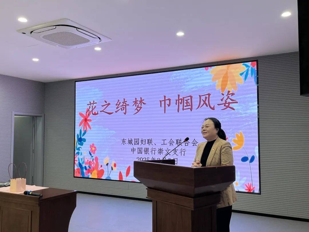 工会“三八”妇女节活动集锦（三）凯发K8旗舰店APP东城区各级(图9)