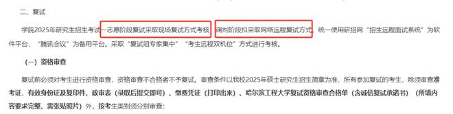 A院校已确认线上调剂！！！凯发K8登录入口20+MB