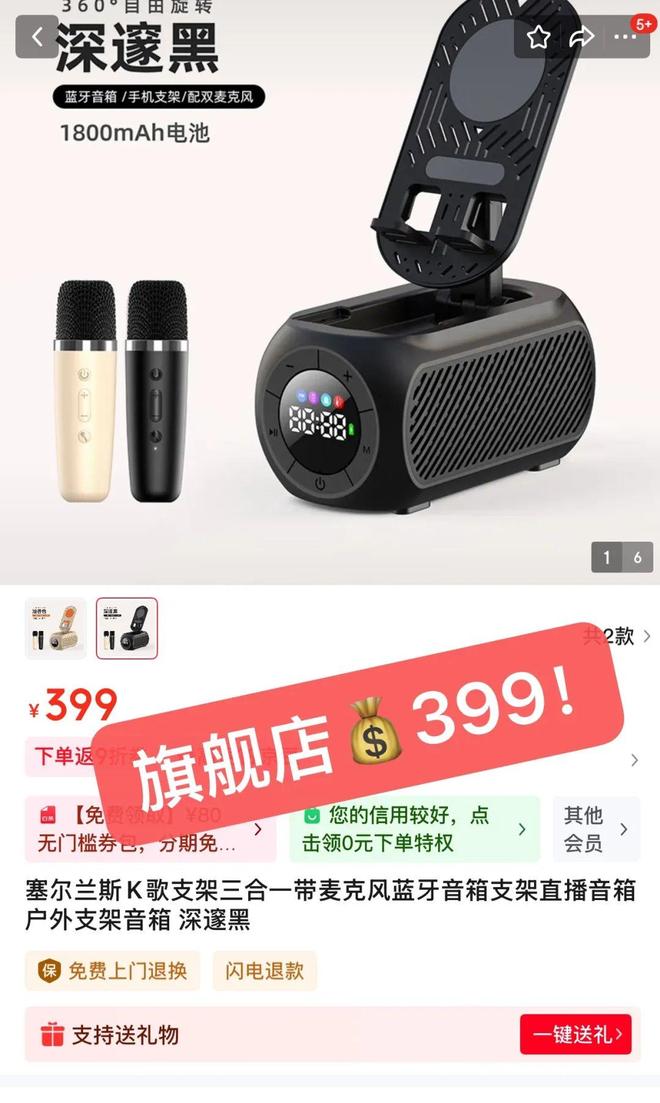 +K歌+电源+收音机+支架5合1只要100多！凯发K8旗舰厅牛！中国制造强到如此可怕了！音箱(图3)