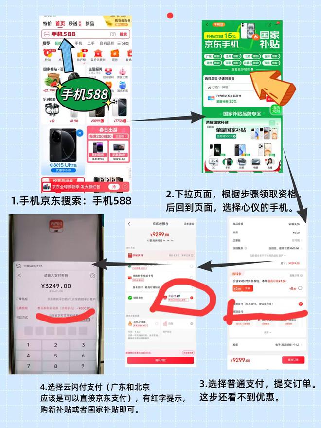 ！2025国补结束时间和领取次数解答凯发k8入口手机家电国家补贴怎么领取(图2)
