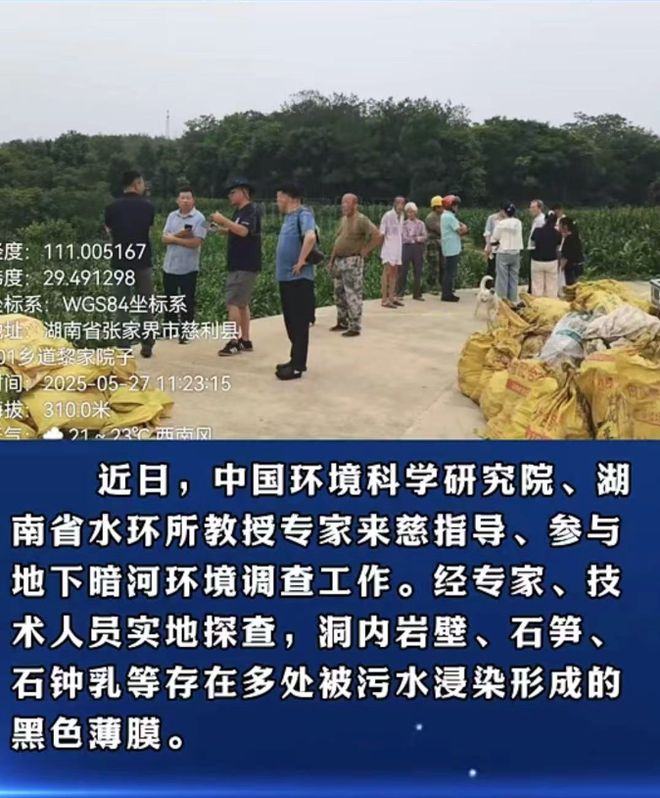 ：洞内岩壁、石笋、石钟乳多处被污水浸染形成黑色薄膜凯发平台张家界一天然溶洞内垃圾堆得像高楼环境专家(图3)