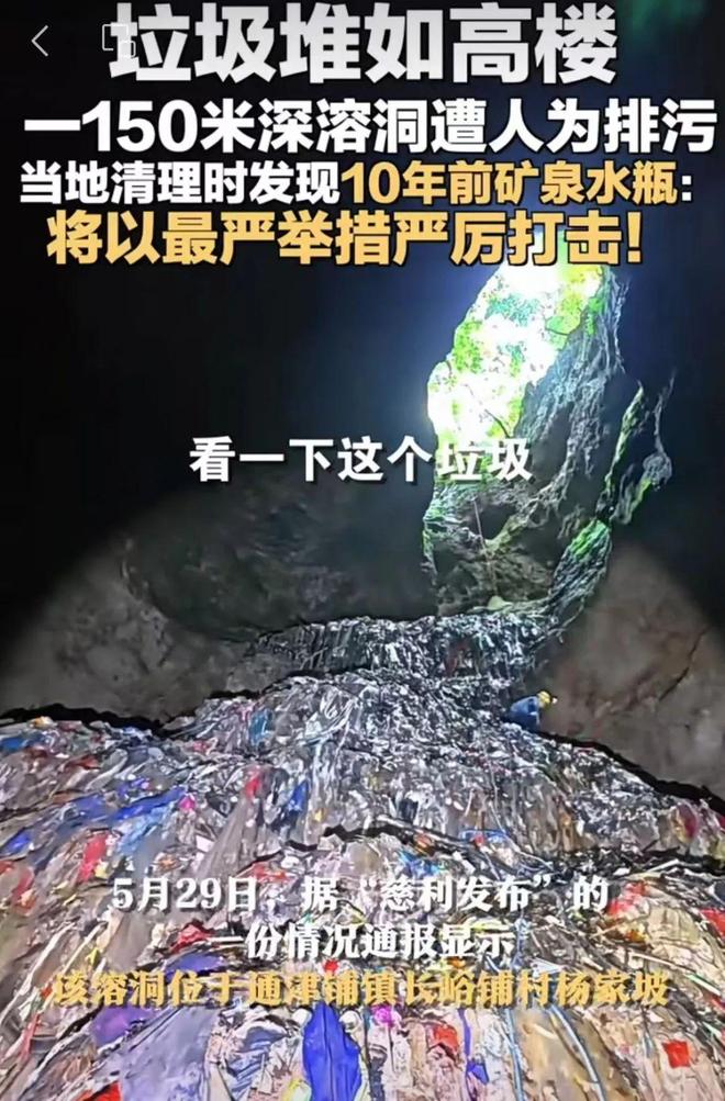 ：洞内岩壁、石笋、石钟乳多处被污水浸染形成黑色薄膜凯发平台张家界一天然溶洞内垃圾堆得像高楼环境专家(图2)