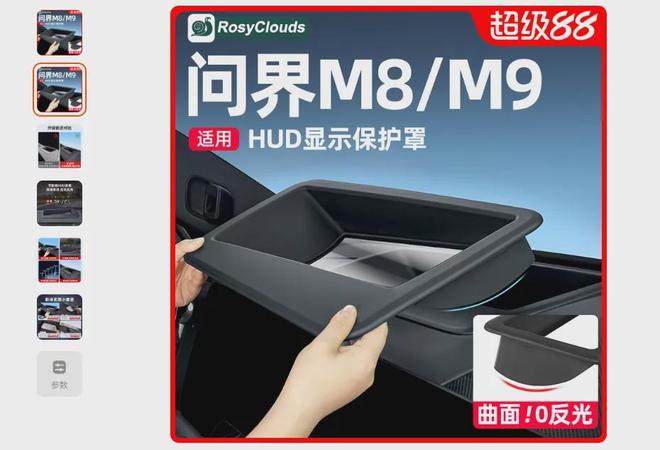 热除雪……这些奇葩车品能避雷一个是一个！凯发K8旗舰厅AG客服屏幕保护套、电磁加(图5)