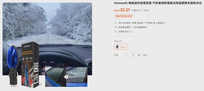 热除雪……这些奇葩车品能避雷一个是一个！凯发K8旗舰厅AG客服屏幕保护套、电磁加(图4)