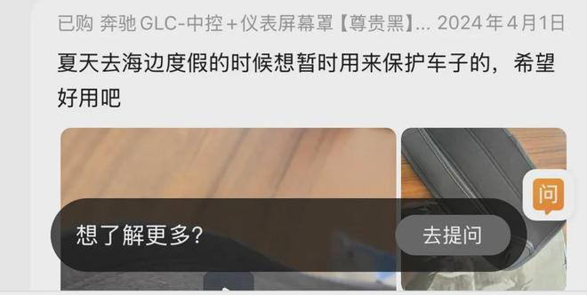 热除雪……这些奇葩车品能避雷一个是一个！凯发K8旗舰厅AG客服屏幕保护套、电磁加(图6)